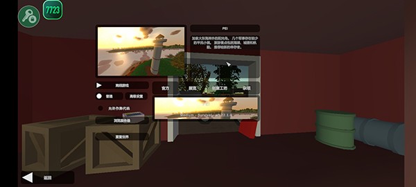 未转变者官方正版的图册