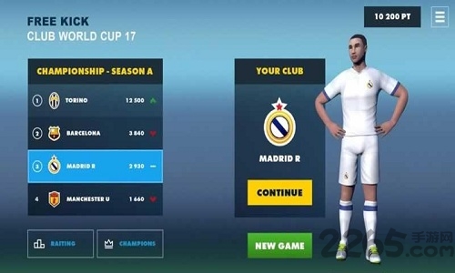 2017足球世界杯手机版的图册