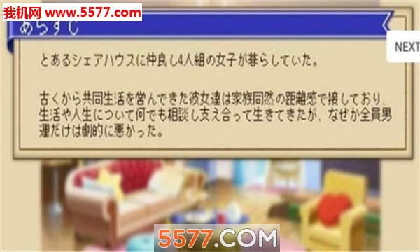 单身同盟安卓版的图册