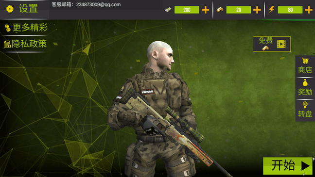 明日荒岛狙击正版手游的图册