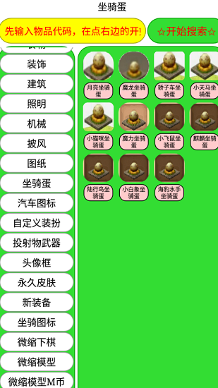 海螺打壳孤心版免费皮肤体验版的图册