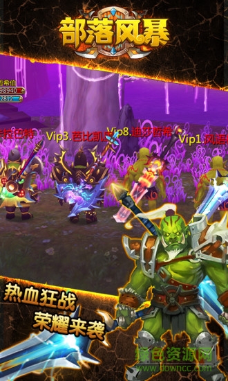 果盘游戏部落风暴的图册