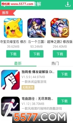 纽扣助手官方版游戏盒的图册