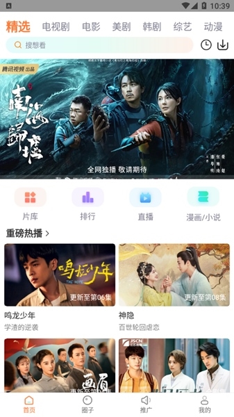 飞马影院官方最新版的图册