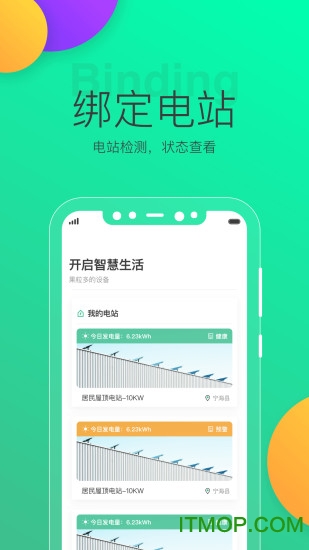 点点绿站官方版的图册