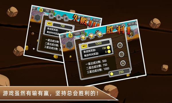 黄金矿工冒险记(经典挖矿)的图册