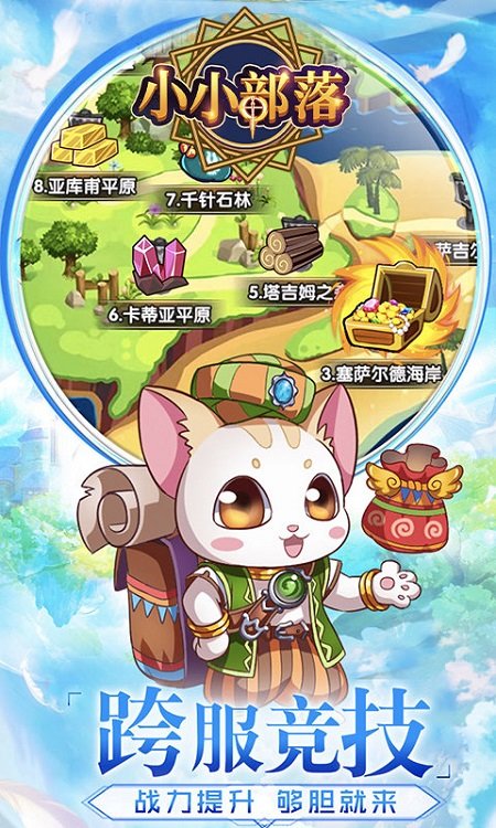 小小部落bt版的图册