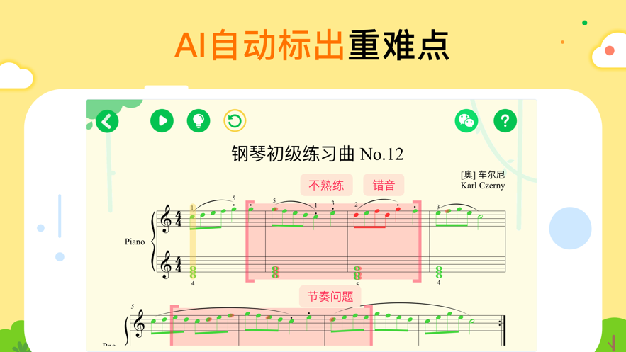 小叶子陪练app的图册
