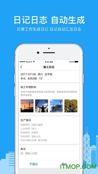 智慧工程的图册