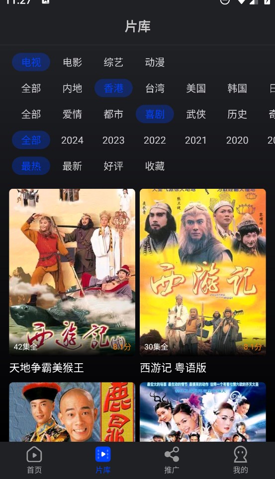 水月影评免广告最新版本的图册