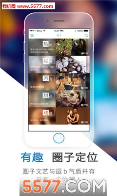 有戏(影剧戏社区)的图册