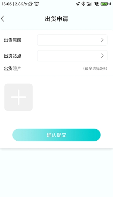 猴米司机app的图册