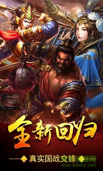 骑兵三国bt至尊版的图册