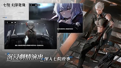 七院：幻梦重构的图册