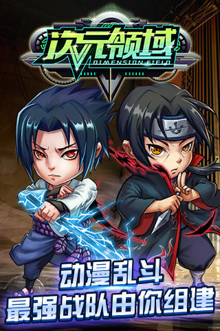 次元领域手机版的图册
