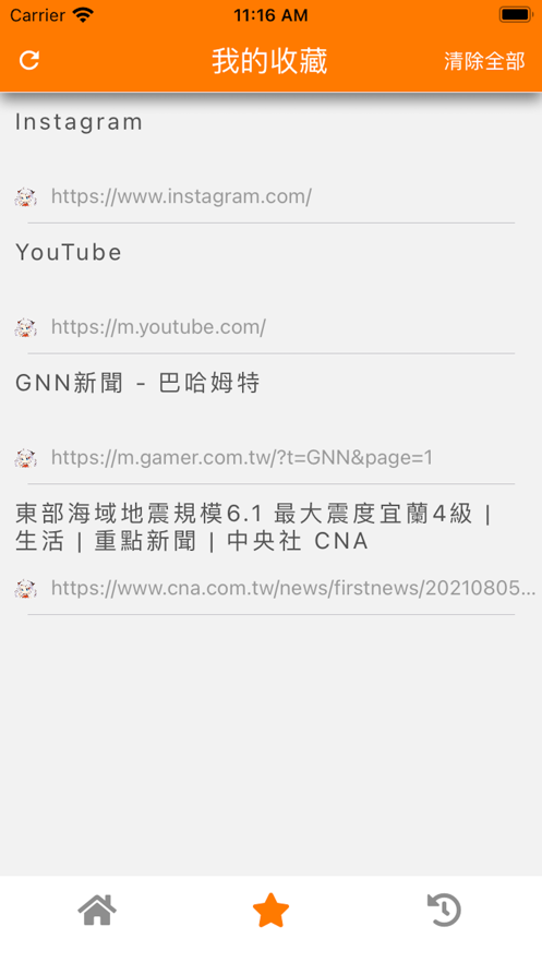 jm浏览器的图册