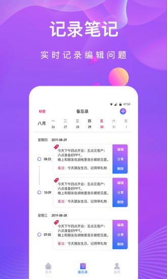 私密相册助手app免费版的图册