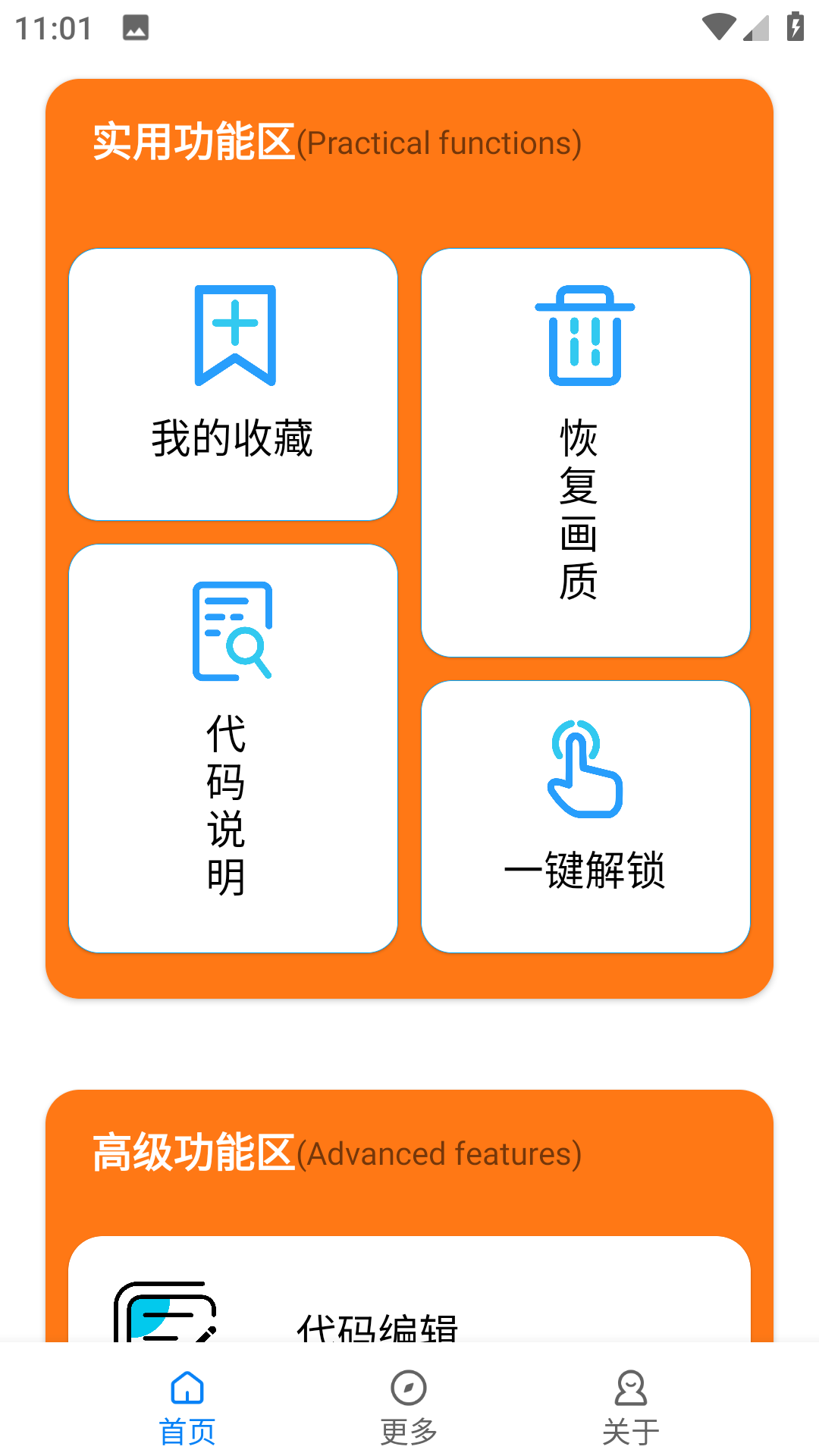 小雷画质助手的图册