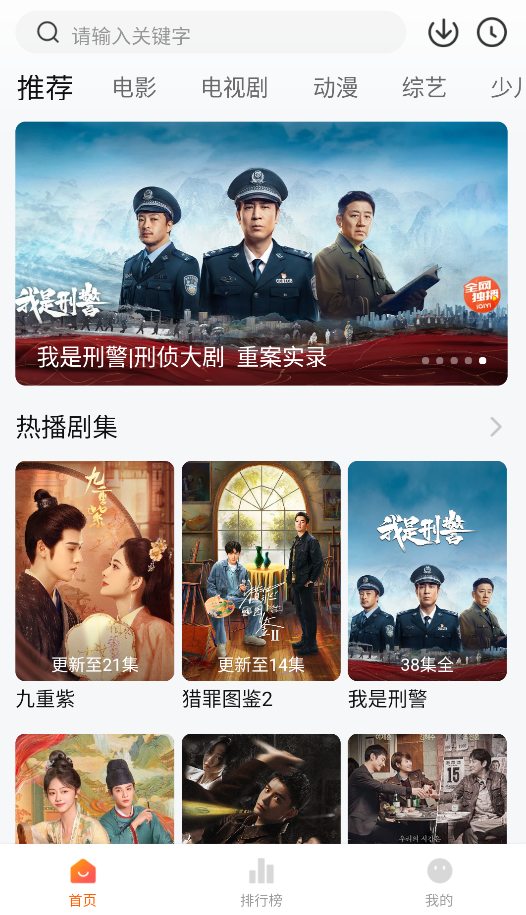 零零七影视免费追剧安卓版的图册