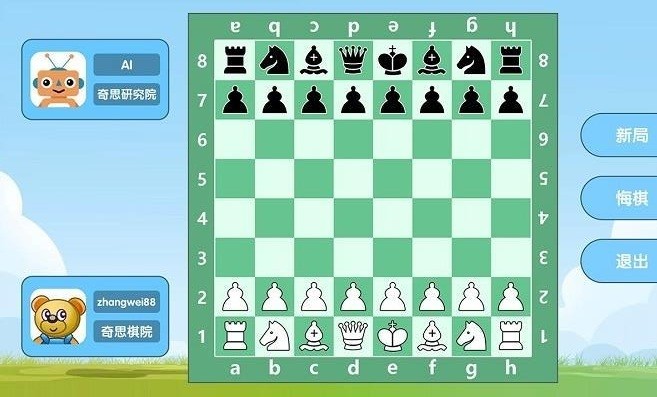 奇思少儿国象app的图册