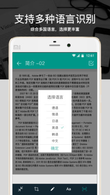 图片转文字软件(textscanner)的图册