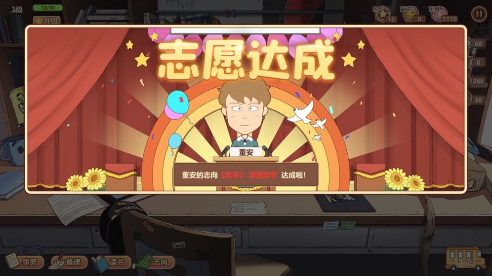 王牌班主任官方的图册