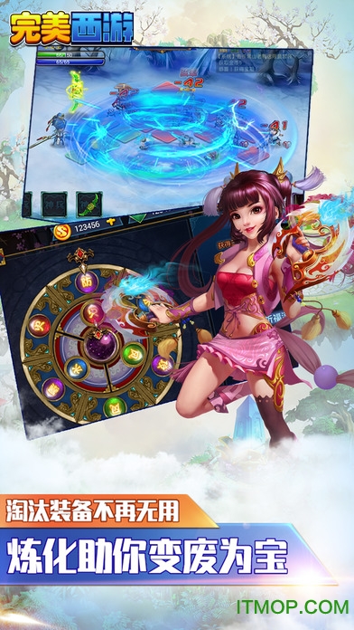 完美西游手机版的图册