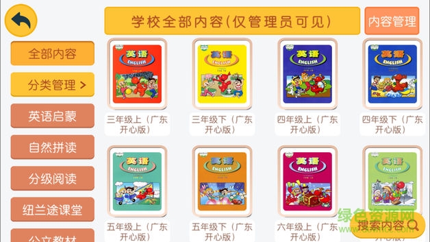 纽兰途剑桥的图册