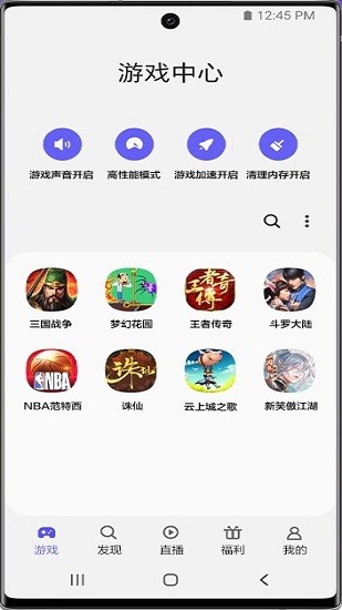 三星游戏中心app(Gamelauncher)的图册