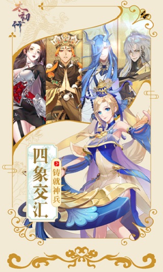 太初行gm版的图册