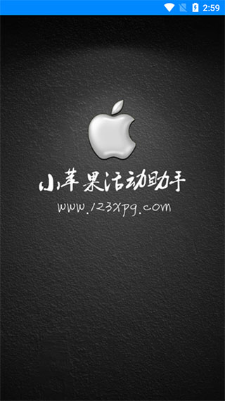 cf小苹果活动助手的图册