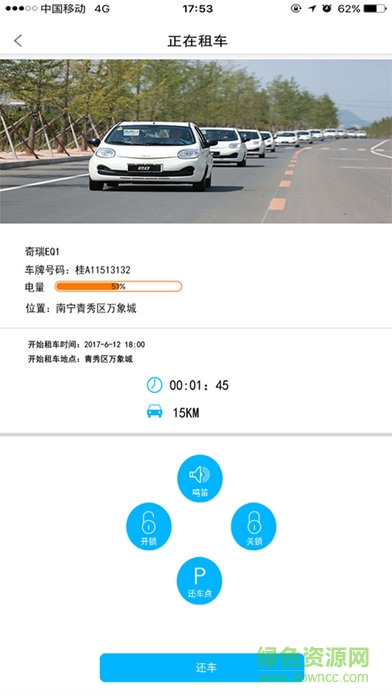 小兔共享出行的图册