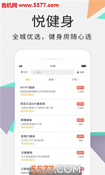 毅健安卓版的图册