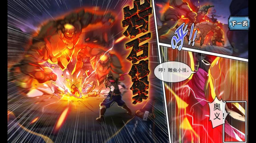 忍法英雄帖的图册