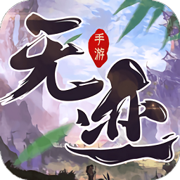 天迹无涯最新版