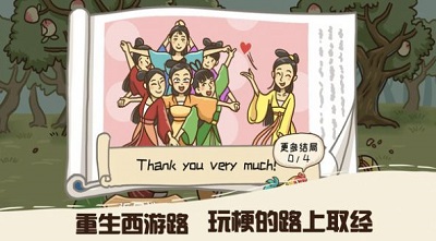 悟空不可以的图册