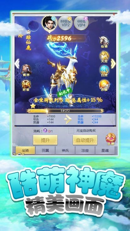 仙灵之战的图册