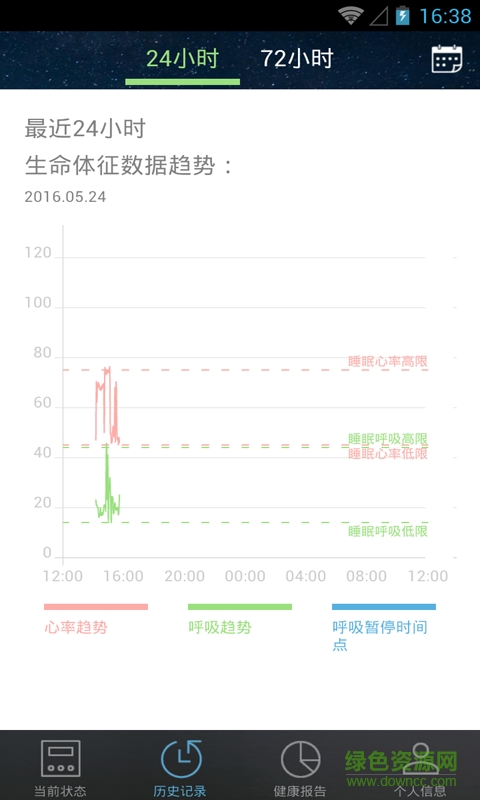 睡眠卫士个人版的图册