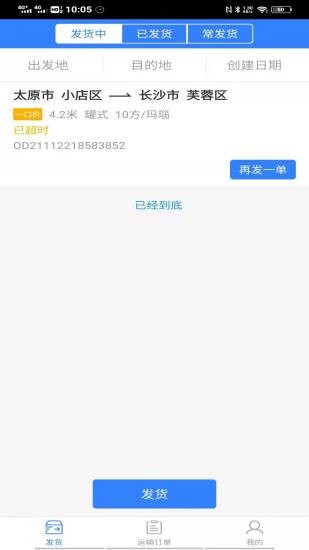 德驿货主官方版的图册