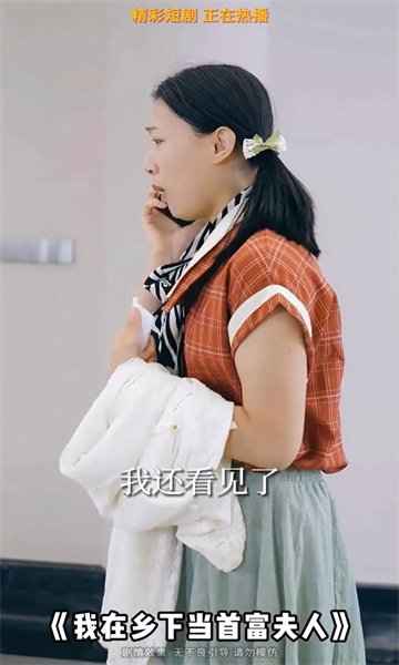 闲来刷剧软件官方版的图册