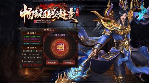 畅玩狂欢超变传奇的图册