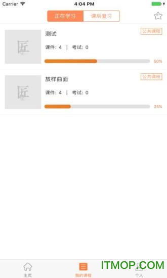 匠心云app的图册