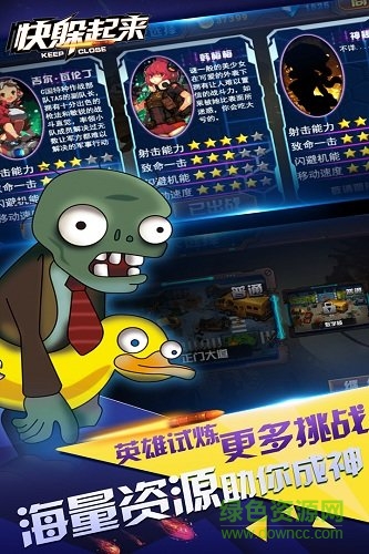 快躲起来游戏的图册