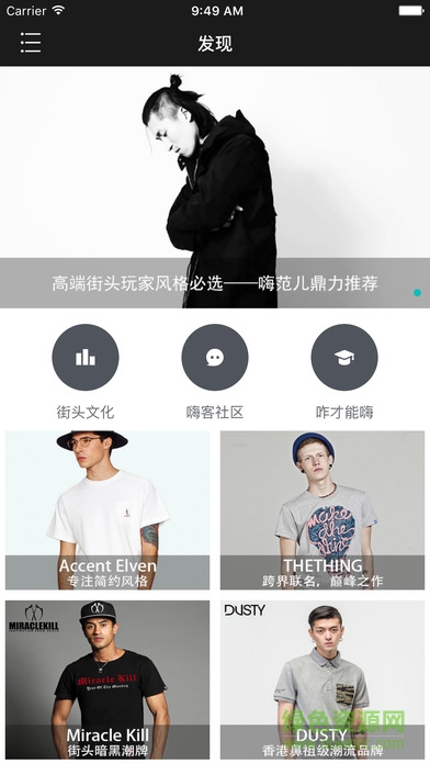 嗨范儿(短视频兴趣购物)的图册