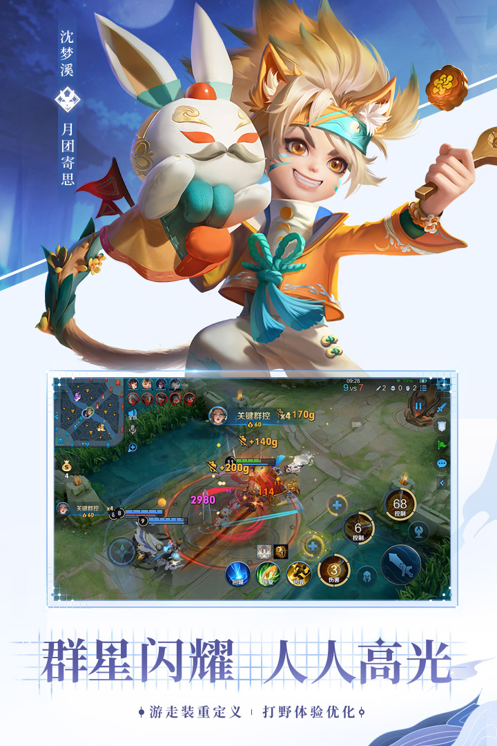 王者荣耀不用实名认证版的图册