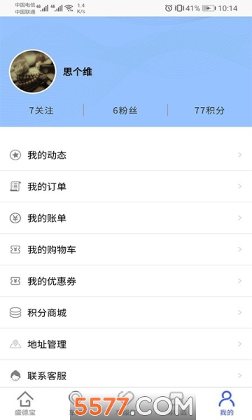 盛德宝软件的图册