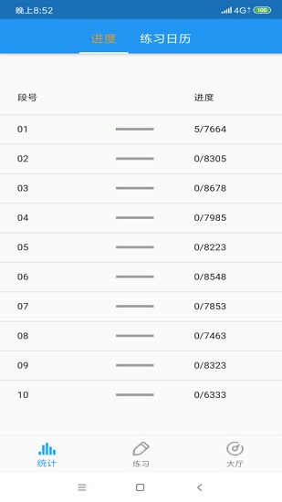 老友记口语训练app的图册