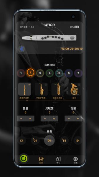 wind电吹管app的图册