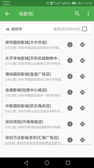 百斗卫星地图2021版的图册