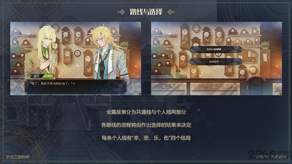 夕日三刻的钟免费版的图册